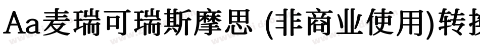 Aa麦瑞可瑞斯摩思 (非商业使用)转换器字体转换